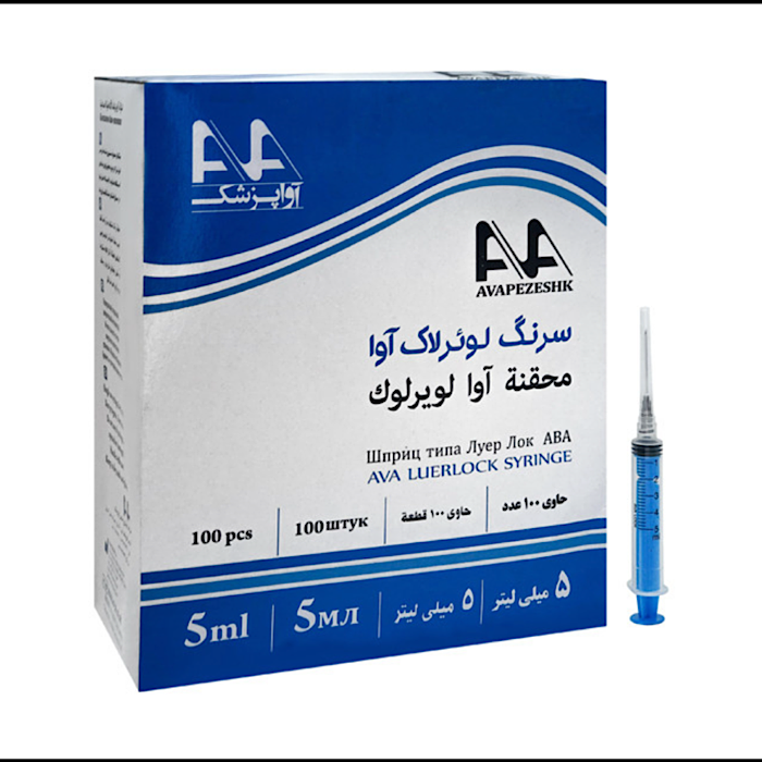 سرنگ ۵ سی سی سرپیچی اوا