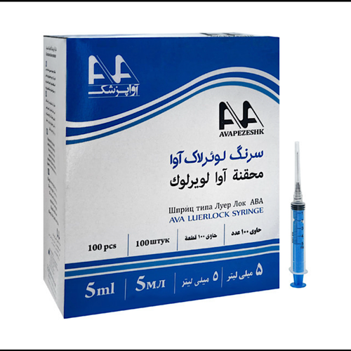 سرنگ ۵ سی سی سرپیچی اوا